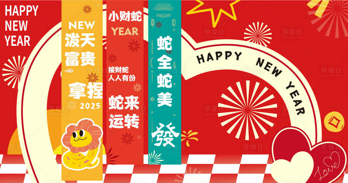 源文件下载【享设计】搜索编号：84340028103944448【蛇年美陈条幅挂幅背景板】