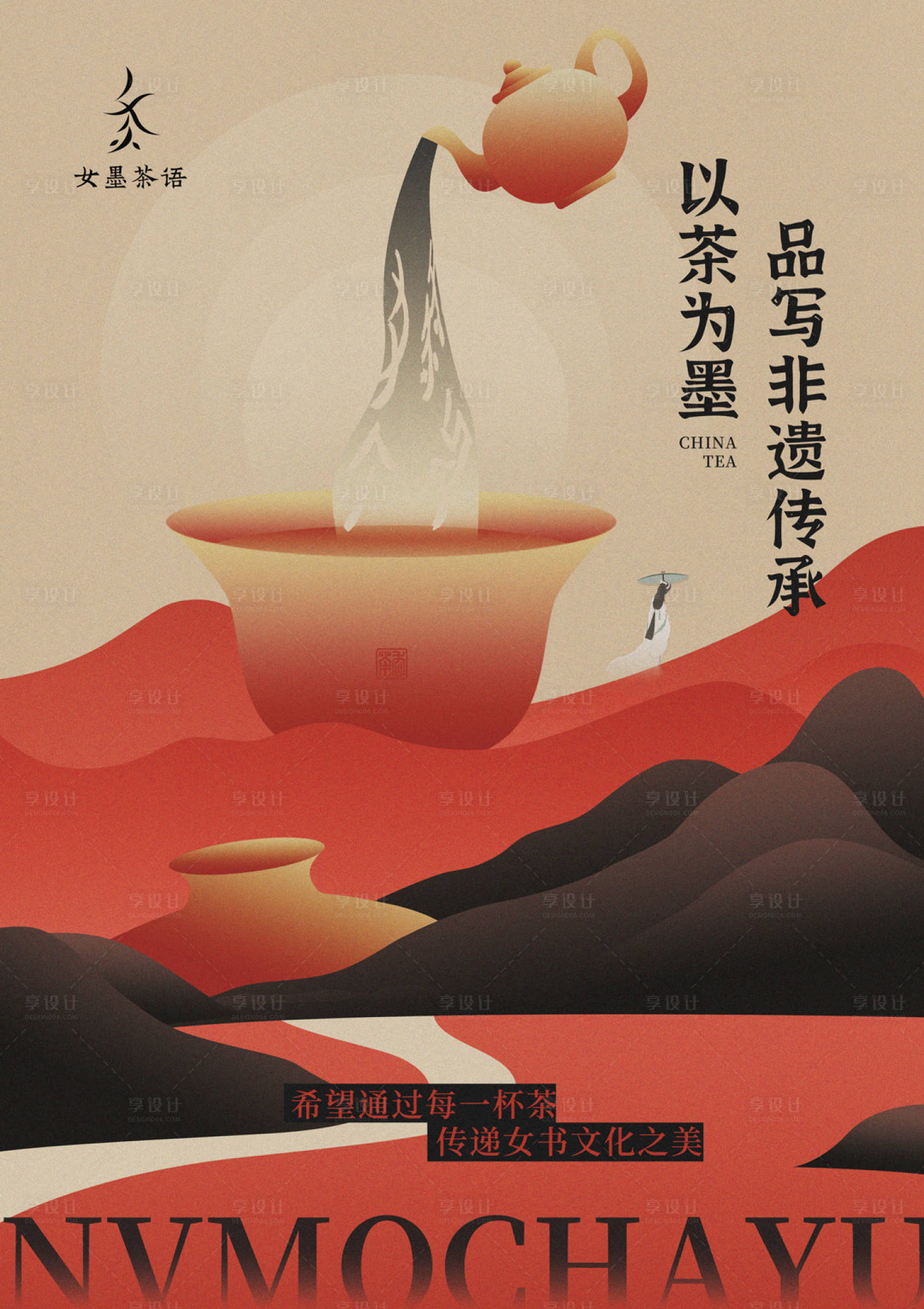 源文件下载【享设计】搜索编号：87200027817899299【品牌宣传海报】