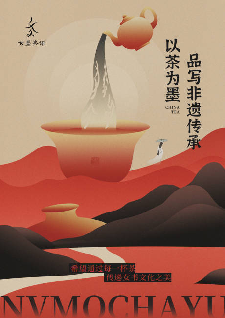品牌宣传海报