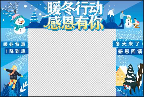 源文件下载【冬季龙门暖冬门头】编号：83710027652181239