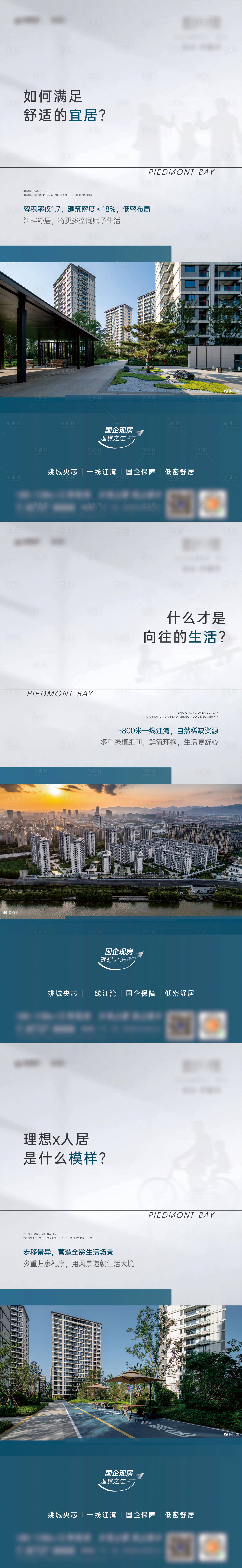 源文件下载【享设计】搜索编号：25100027694142767【地产实景现房价值系列】