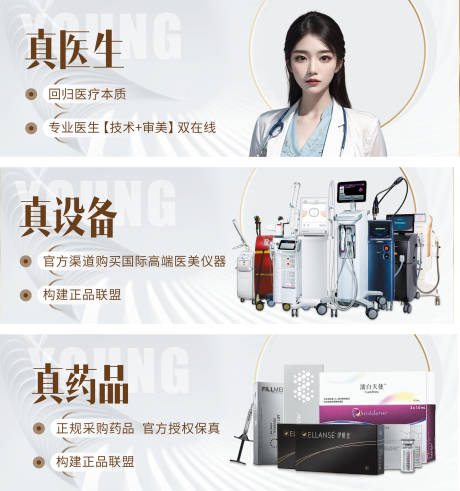 源文件下載【醫(yī)美儀器宣傳banner】編號(hào)：50920028043379296