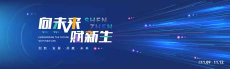 源文件下載【享設計】搜索編號：74860027654716720【藍色科技活動主畫面】
