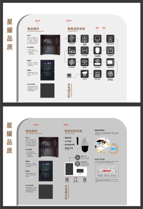 源文件下载【地产工法展示工法墙】编号：70600027970733019