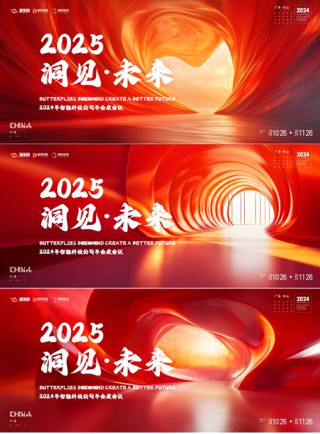 源文件下载【享设计】搜索编号：15340028139168230【峰会背景板】