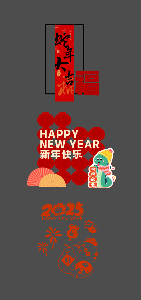 源文件下载【新春氛围装饰】编号：74480028047594902