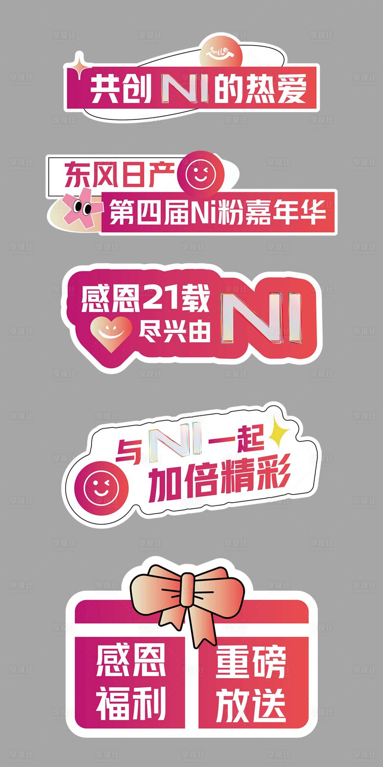 源文件下载【享设计】搜索编号：68270028012609535【汽车嘉年华手举牌】