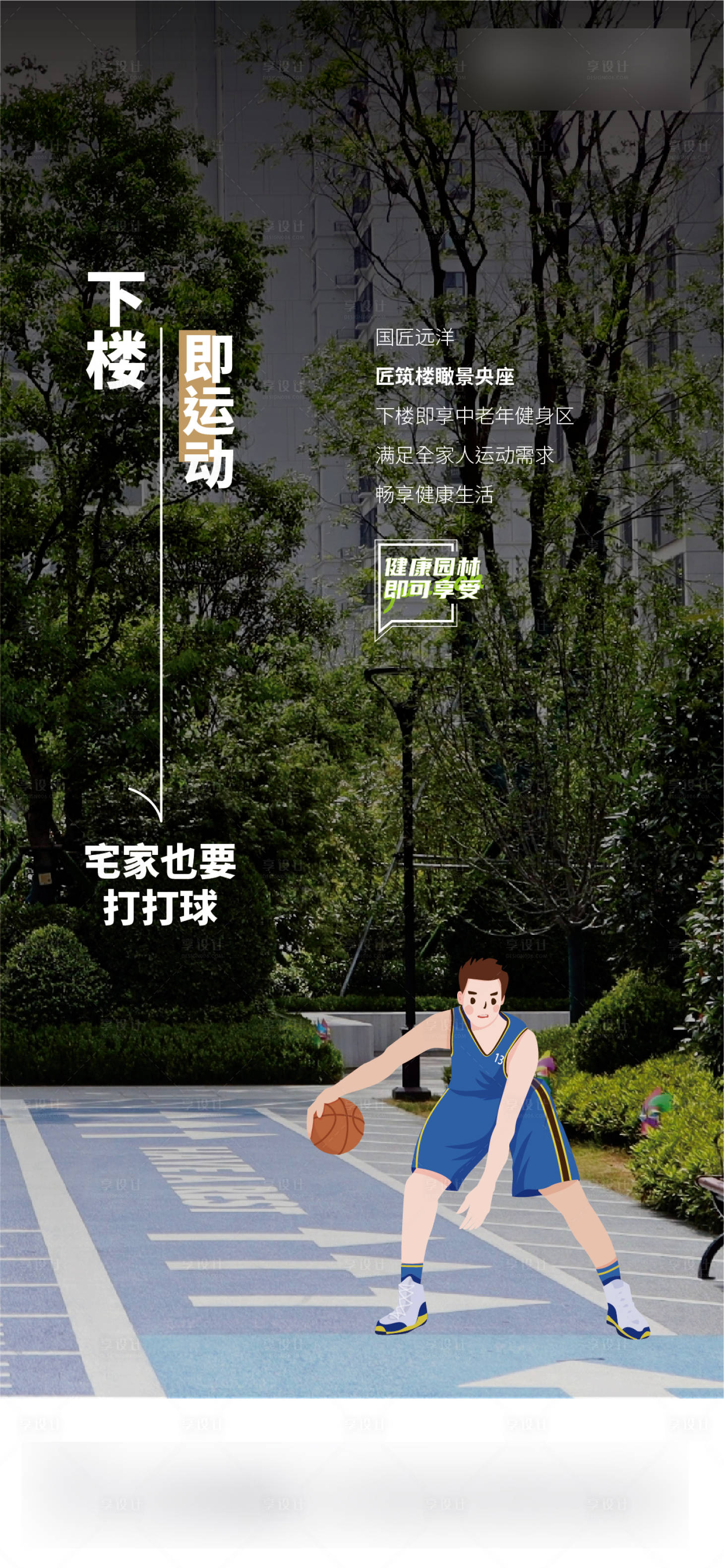 源文件下载【享设计】搜索编号：69340027616006549【地产 】