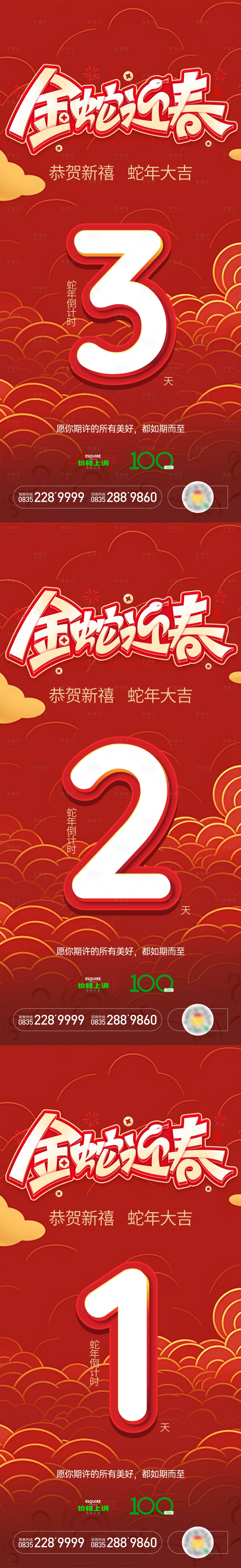 源文件下載【享設計】搜索編號：51800028181538579【新年倒計時】