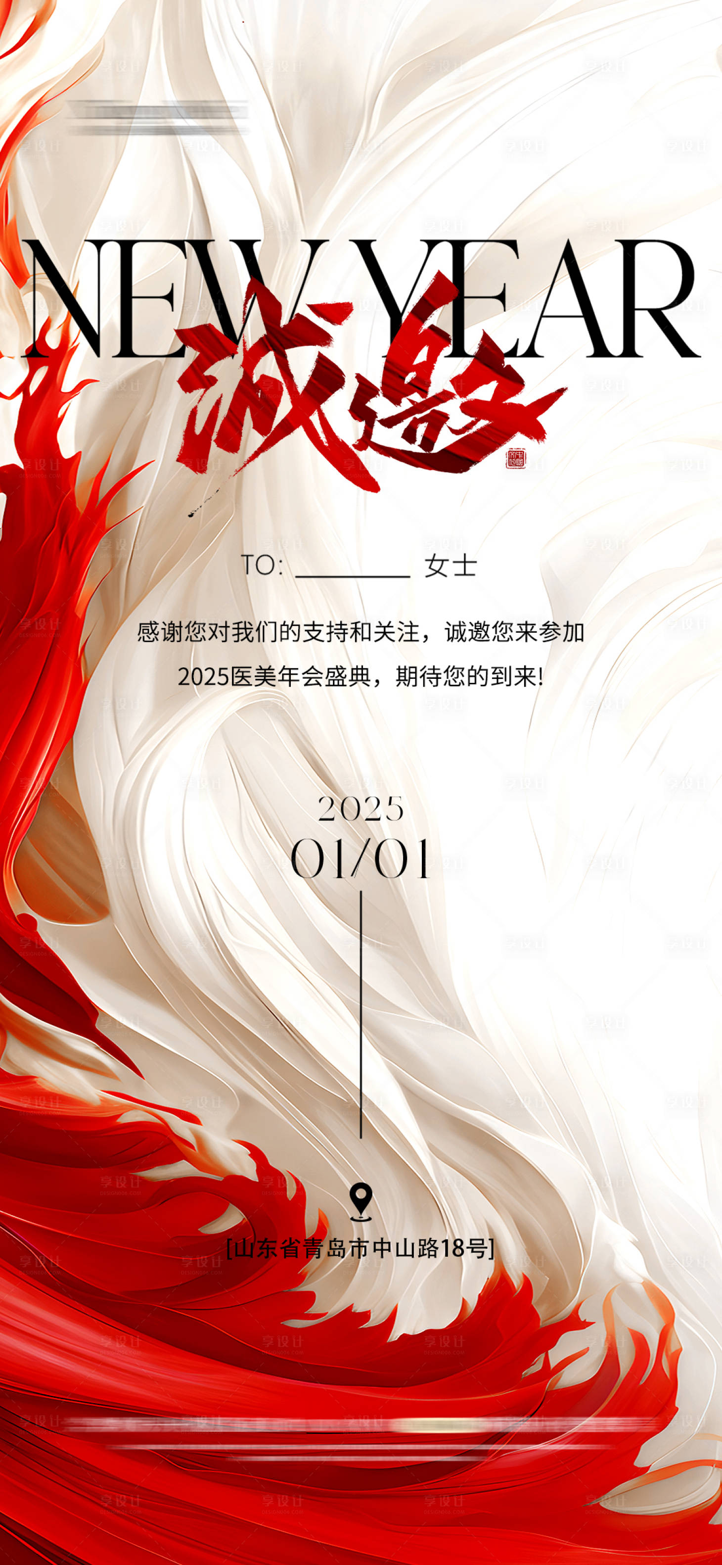 源文件下载【享设计】搜索编号：56340028065817524【医美整形 】