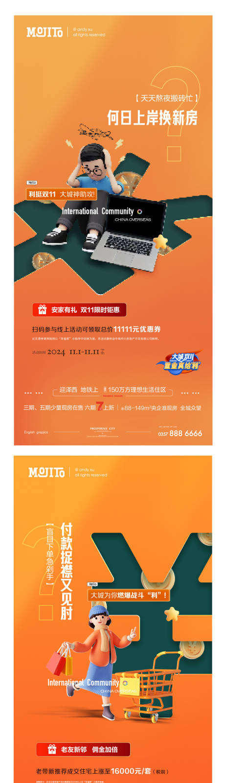 源文件下载【双11政策老带新系列海报】编号：85880027932728424