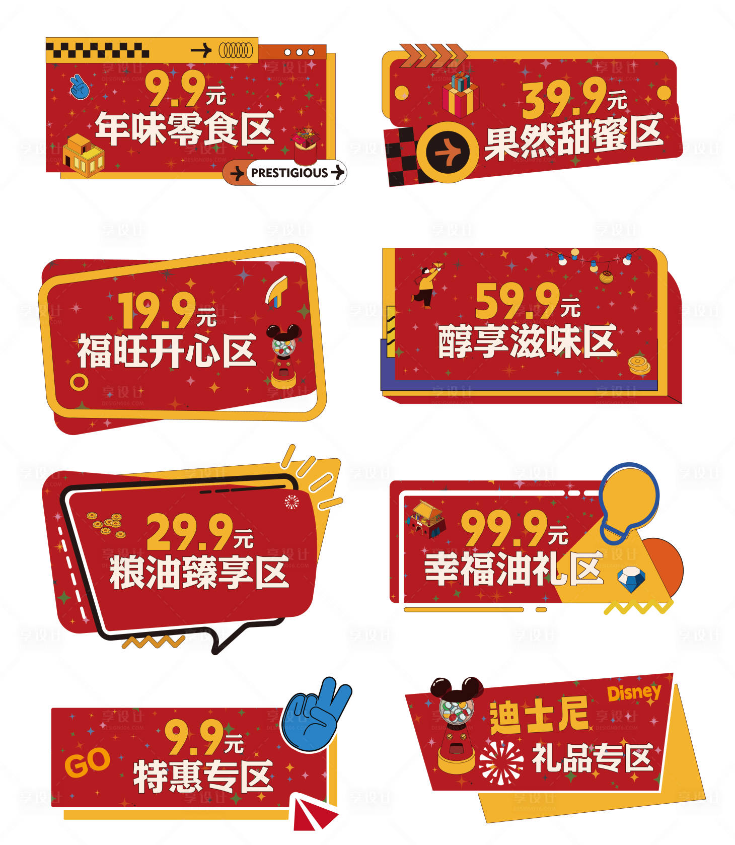 源文件下载【享设计】搜索编号：27010027848204311【物料】