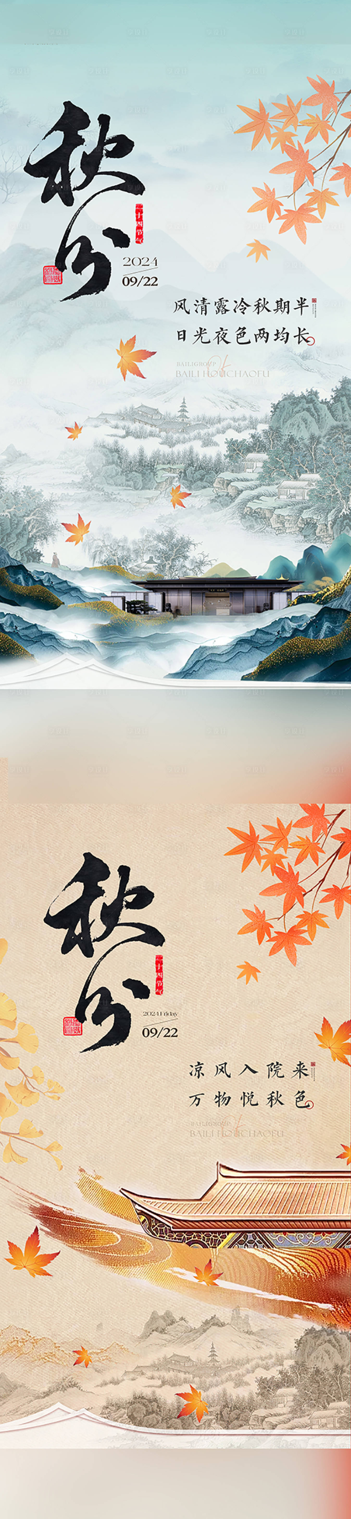 源文件下载【新中式 】编号：30740027728917245
