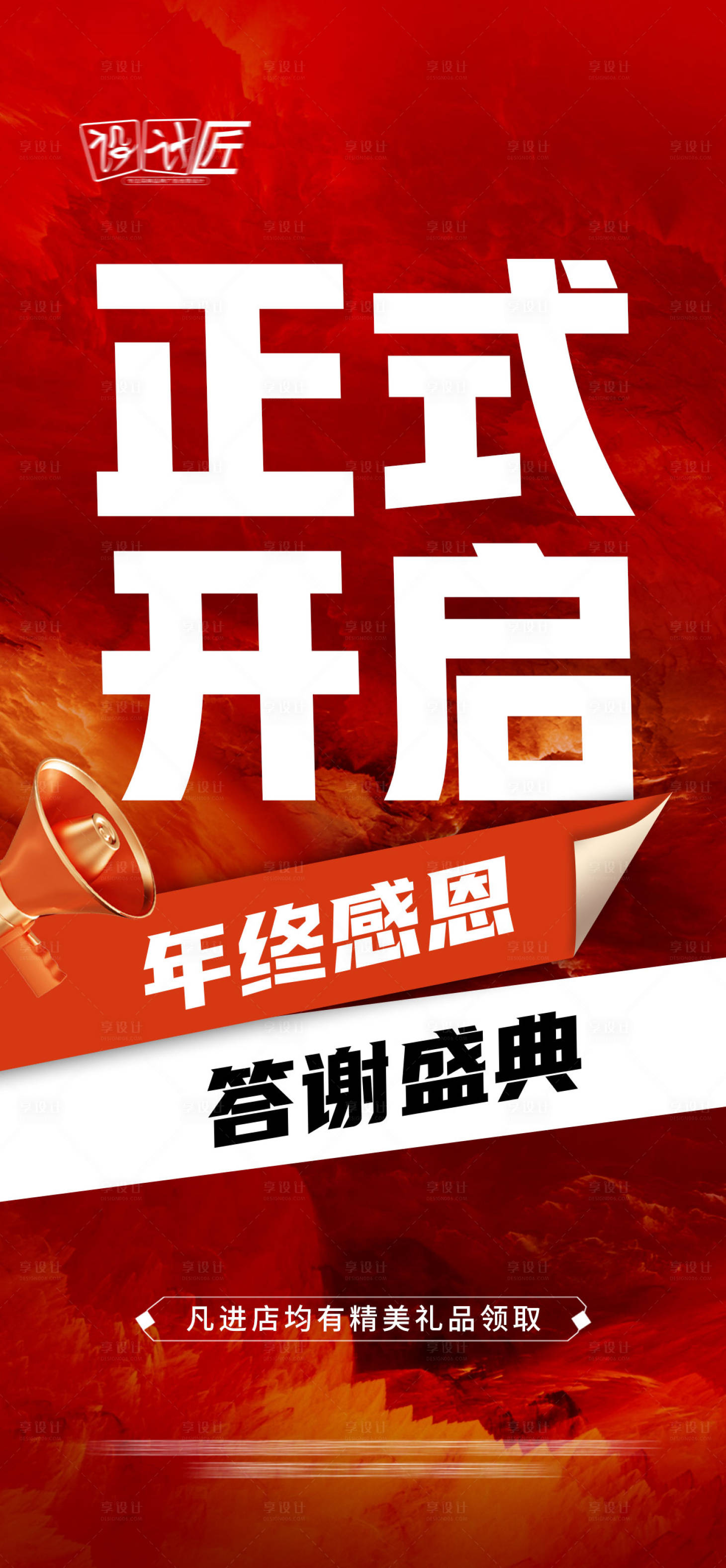 源文件下載【享設(shè)計】搜索編號：55260027861216875【醫(yī)美活動預(yù)熱倒計時海報】