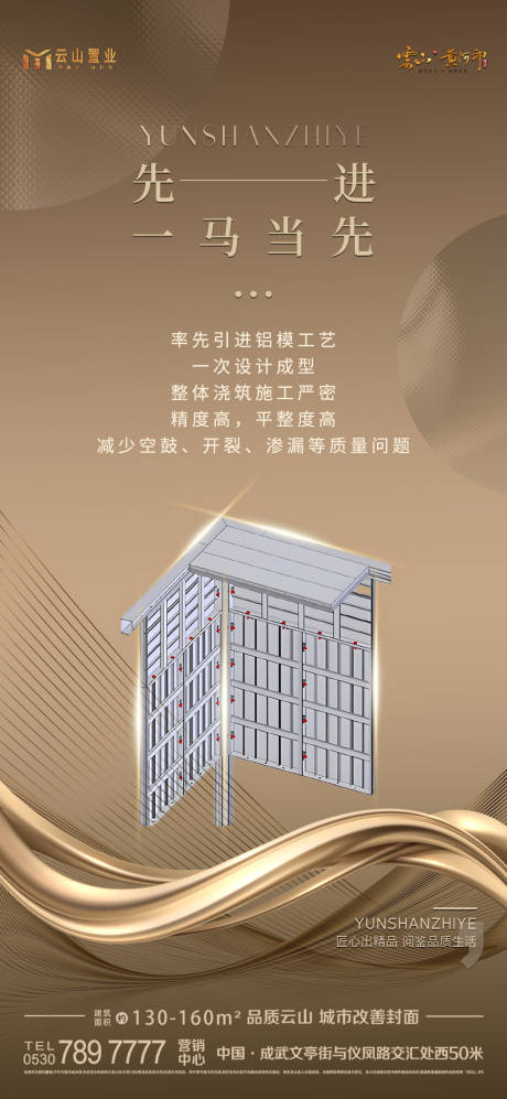 源文件下載【地產工藝工法價值點單圖】編號：78970027752564783