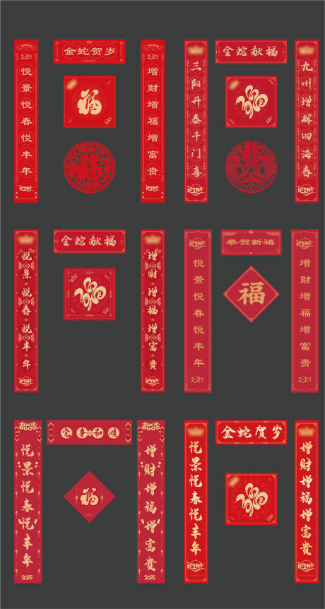 源文件下載【新年大禮包 】編號：43050027882962851