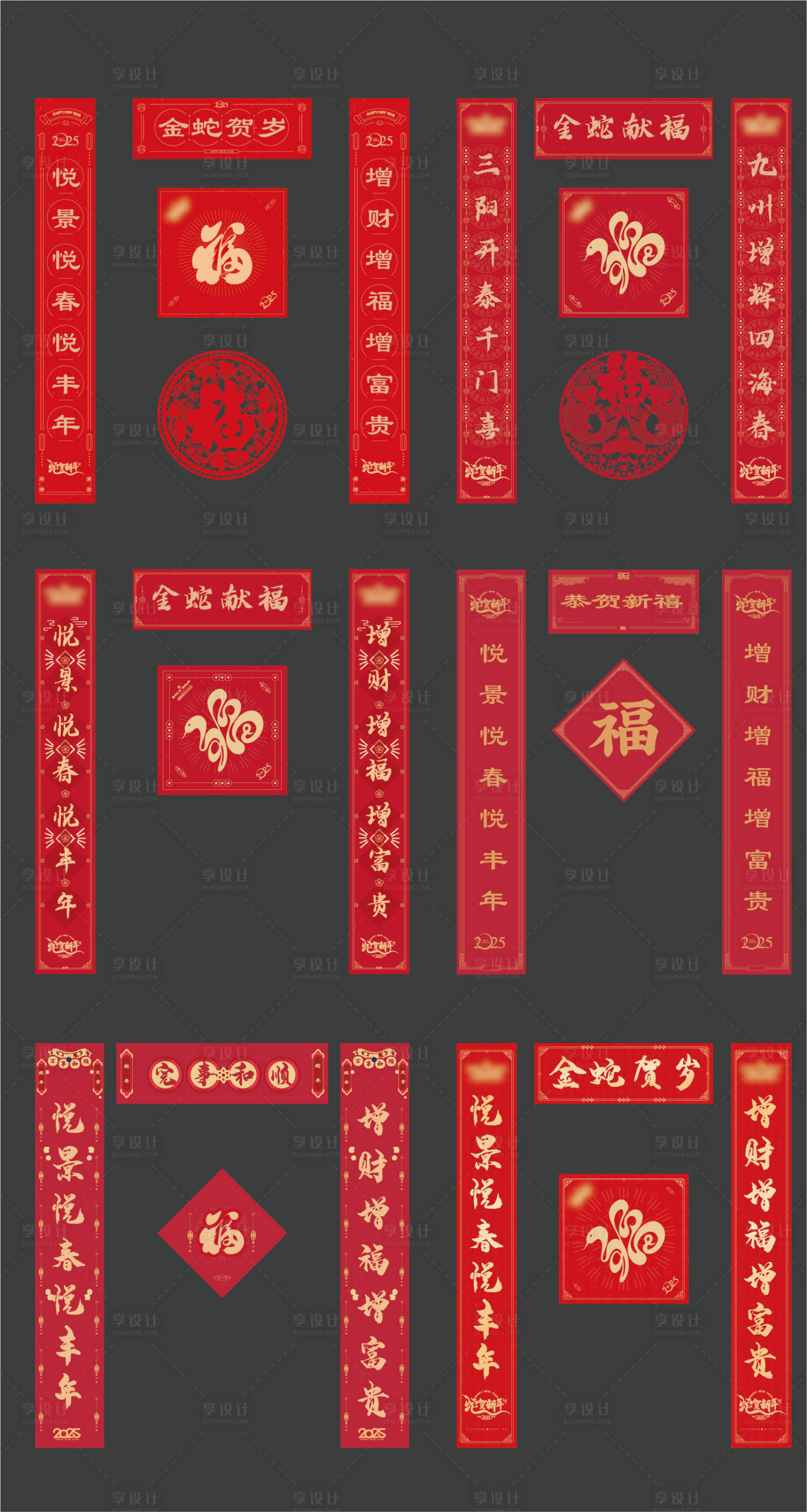 源文件下載【享設(shè)計(jì)】搜索編號(hào)：43050027882962851【新年大禮包 】