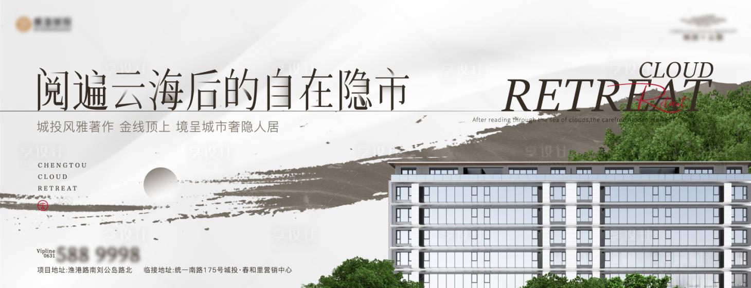 源文件下載【享設計】搜索編號：42580027752977789【房地產提報主形象】