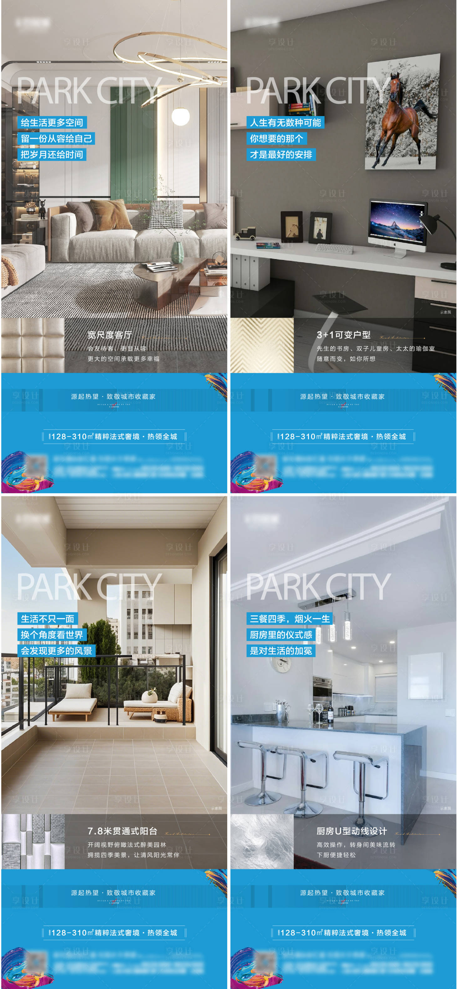 源文件下載【享設計】搜索編號：17500027612255560【地產戶型賣點系列微推】