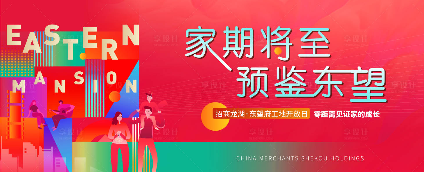 源文件下載【享設計】搜索編號：76600027689104147【工地開放背景板】