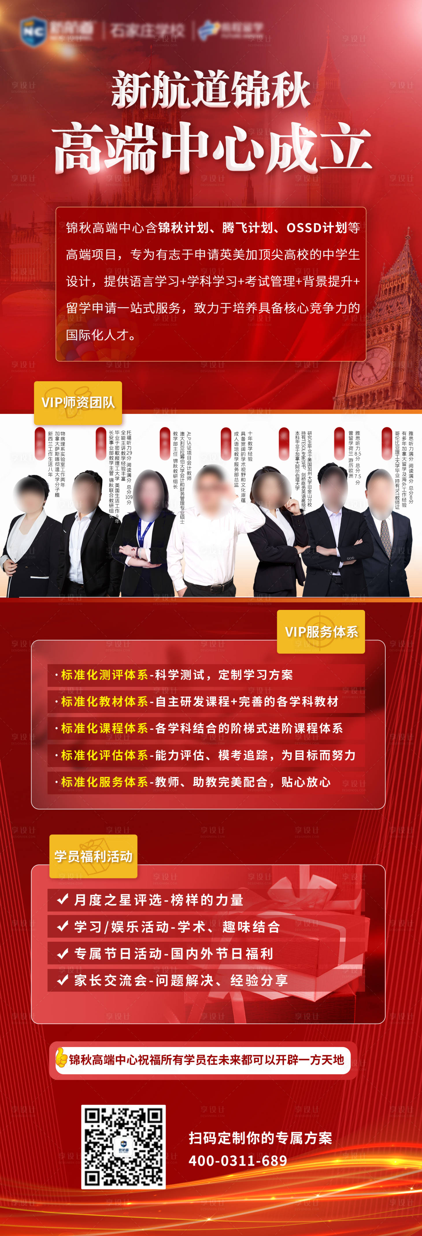 源文件下载【享设计】搜索编号：35360028083107763【讲座直播海报长图】