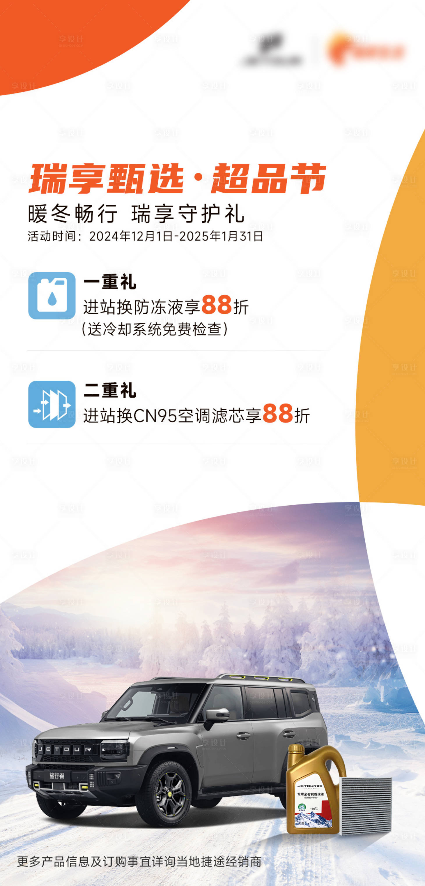 源文件下载【享设计】搜索编号：56350027801719025【汽车活动海报】