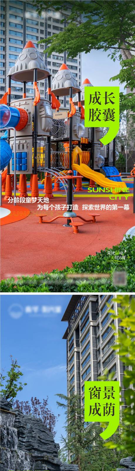 源文件下载【享设计】搜索编号：43650028016665762【实景园林系列海报】