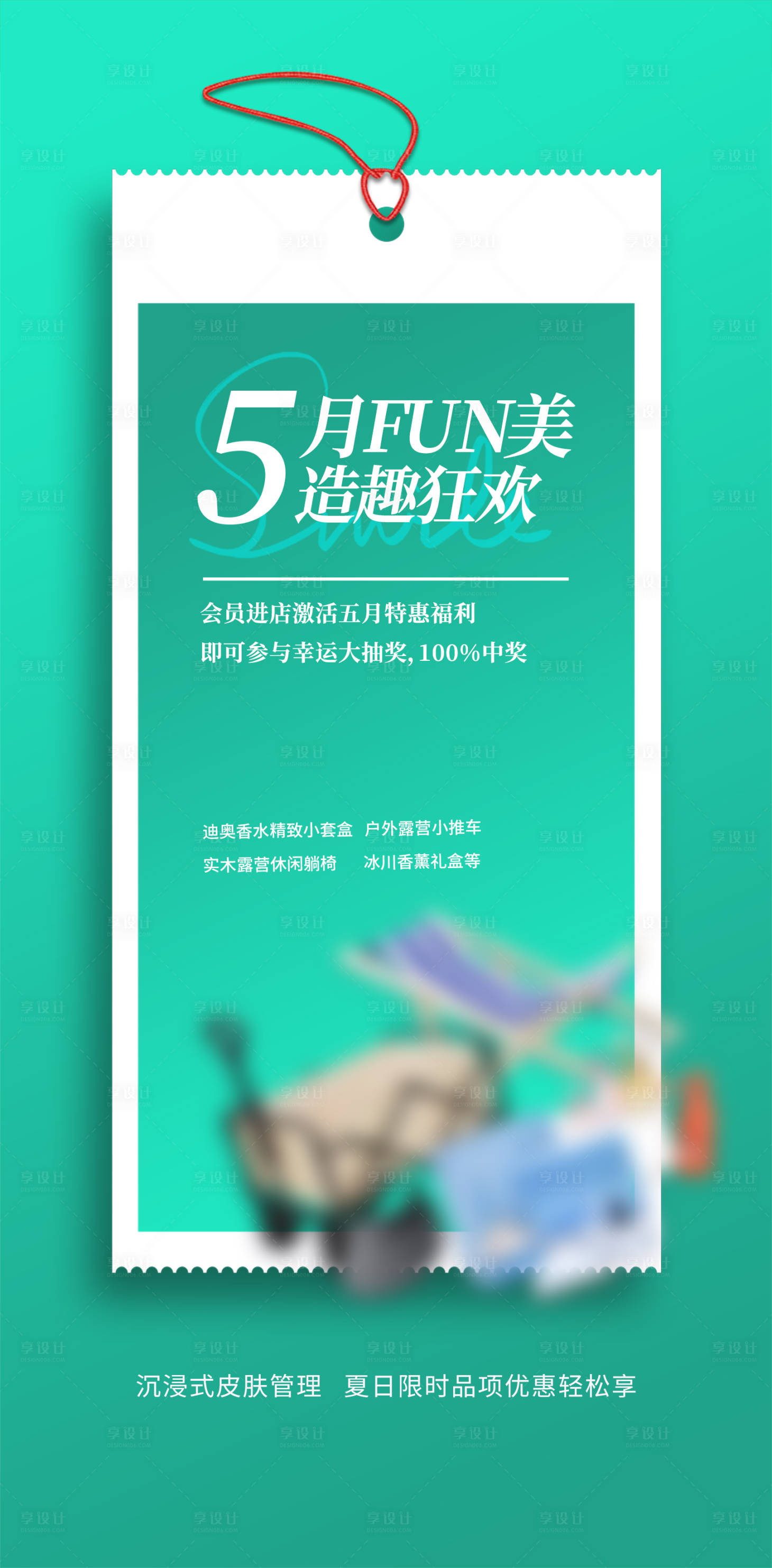 源文件下载【五月FUN肆美】编号：39910027637773692