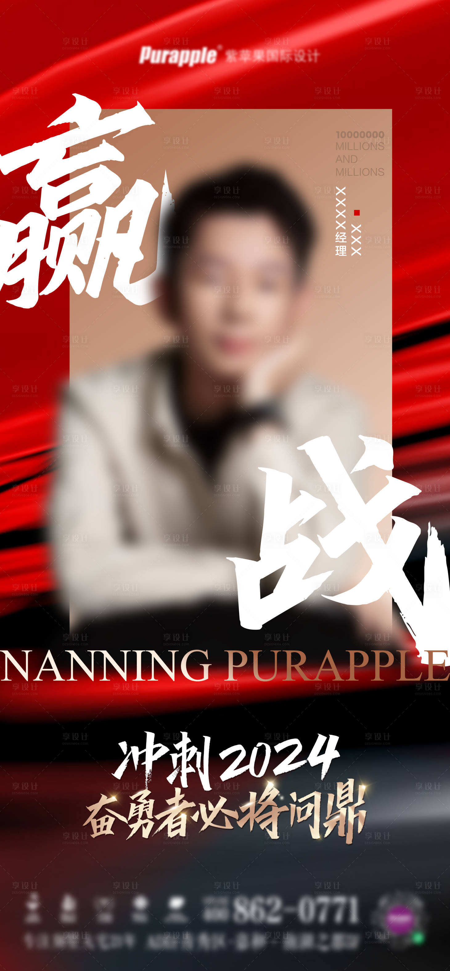 源文件下载【享设计】搜索编号：79850027980679569【销冠荣誉人物海报】