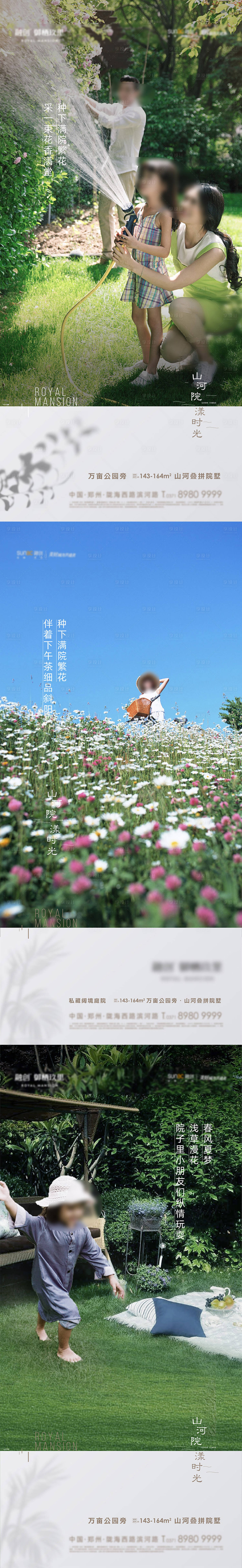 源文件下載【地產(chǎn)院子價值點系列海報】編號：71690027852079849