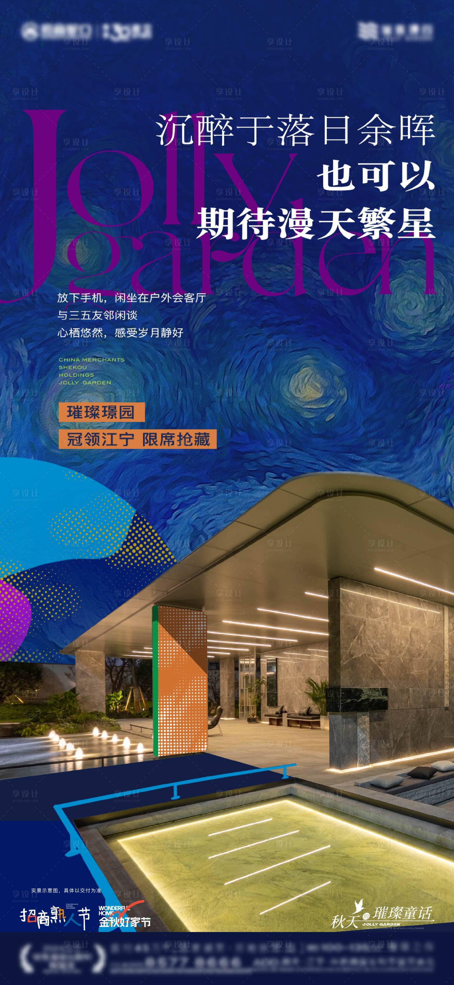 源文件下载【享设计】搜索编号：29250027631719740【豪宅海报】