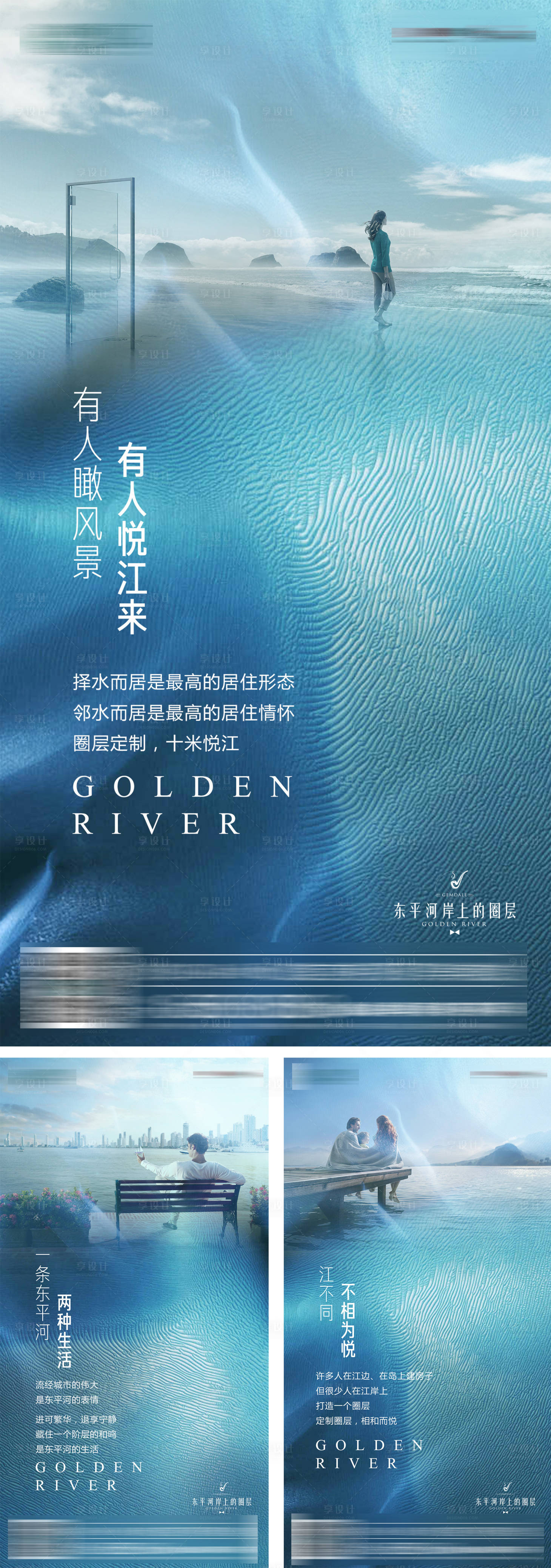 源文件下载【享设计】搜索编号：31490027907964619【金地地产刷屏稿】