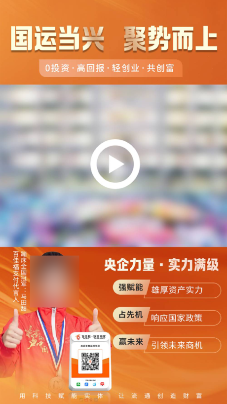 源文件下载【享设计】搜索编号：83270027958619096【保健品招商视频模版】
