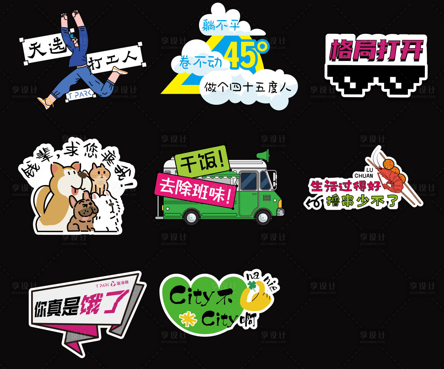 源文件下載【享設(shè)計(jì)】搜索編號(hào)：16440027955915975【打工人手舉牌】