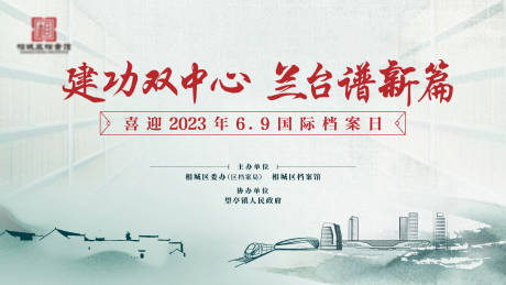 源文件下載【檔案館活動主畫面】編號：44190027968806150