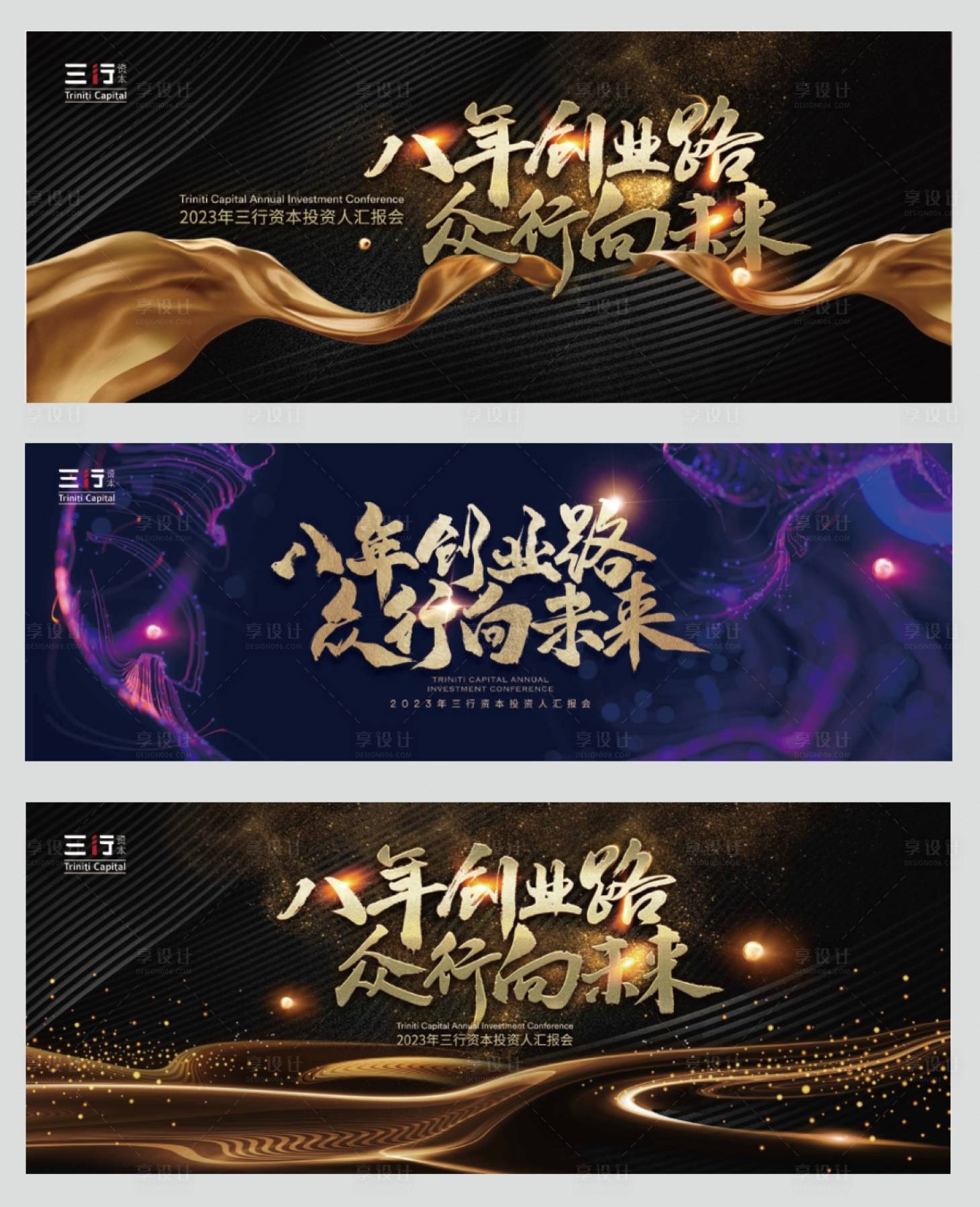 源文件下载【享设计】搜索编号：94780027755027712【晚宴活动画面】