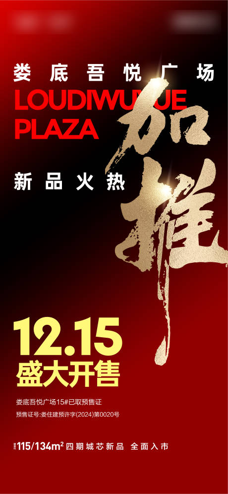 源文件下載【享設(shè)計(jì)】搜索編號(hào)：97380027899039037【取證單圖】