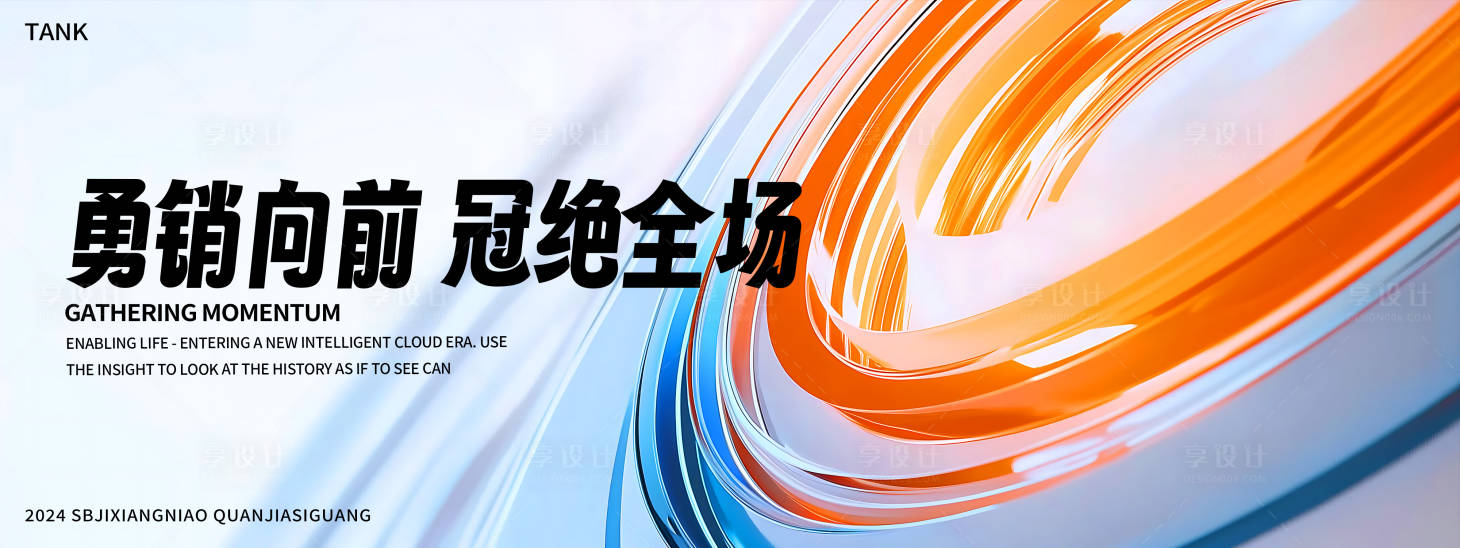 源文件下載【享設(shè)計(jì)】搜索編號：25780027753374214【簡約微軟風(fēng)科技主視覺】