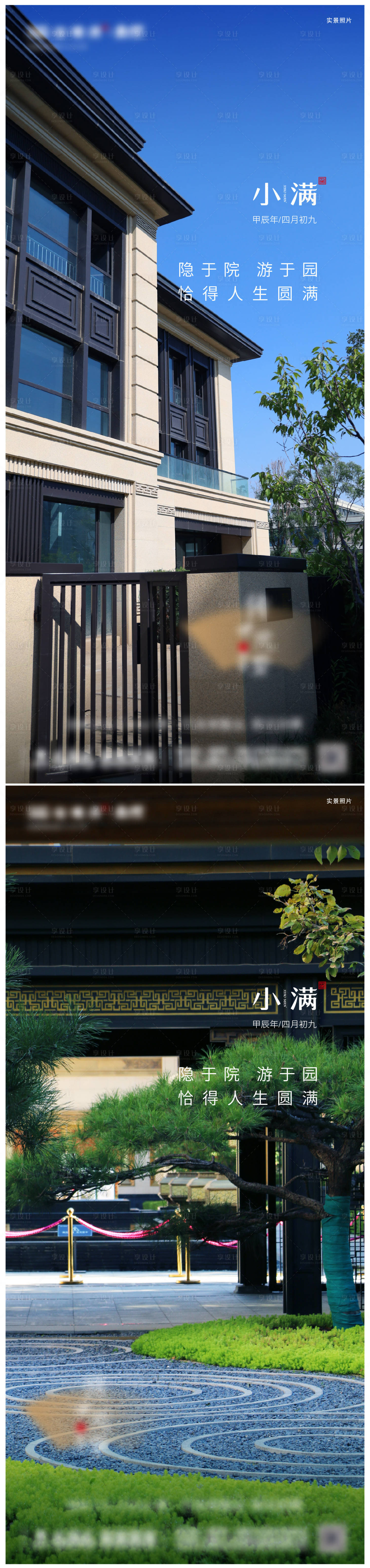 源文件下载【享设计】搜索编号：31810027991266740【小满节气微信海报】