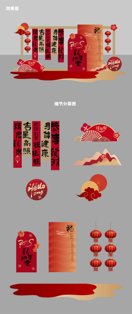 源文件下载【新年新春场景美陈蛇年布置】编号：70310027900061943
