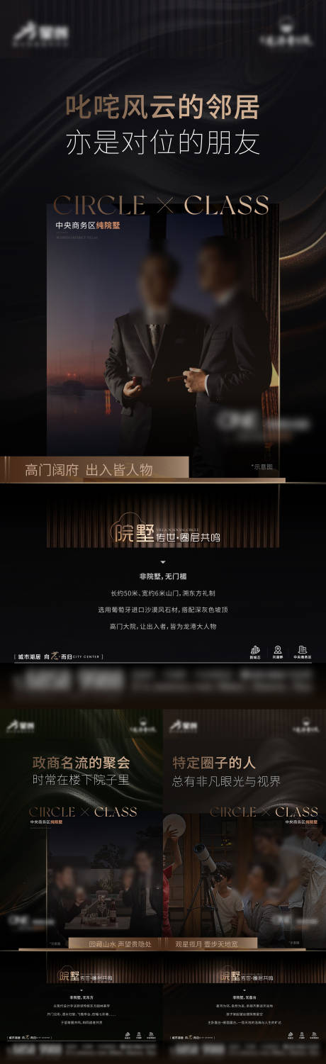 源文件下載【享設計】搜索編號：54540028081053603【房地產圈層家庭院子價值刷屏海報】