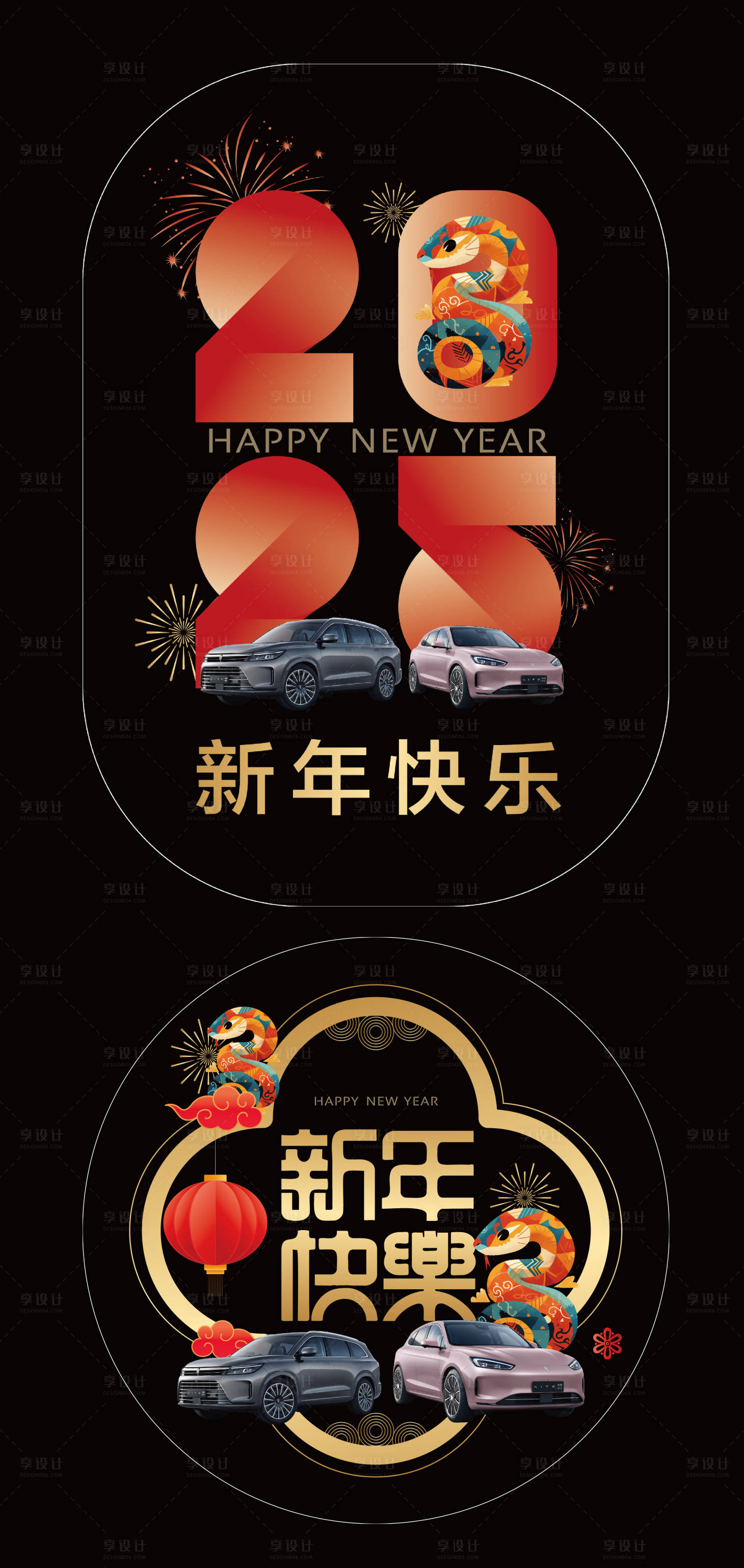 源文件下載【享設計】搜索編號：41590027683914324【2025新年窗花貼紙】