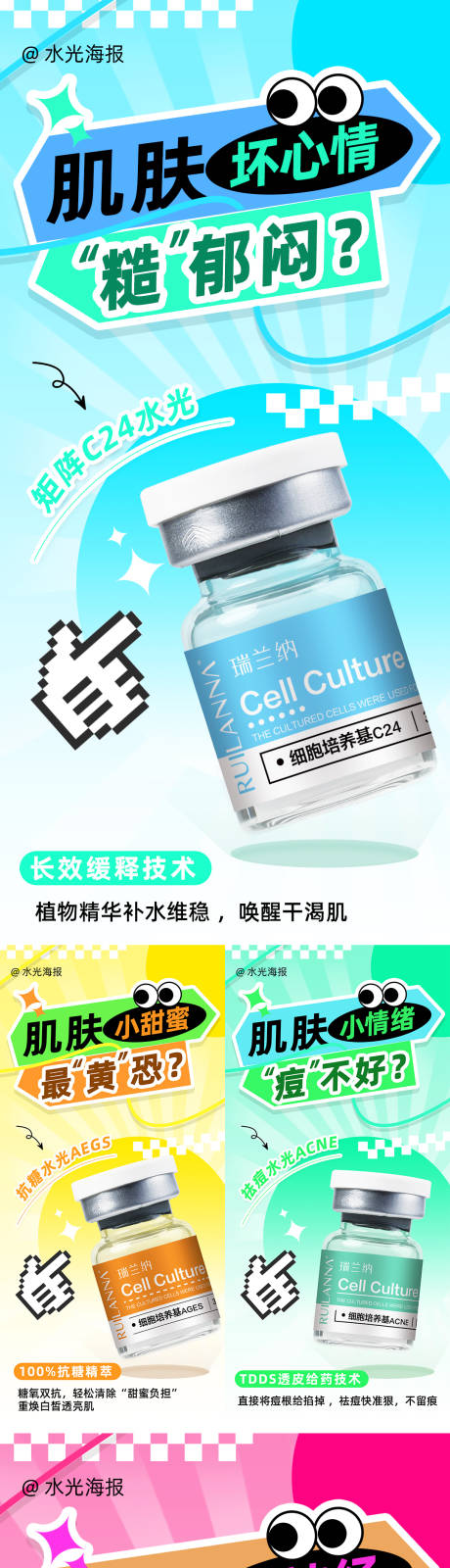 源文件下载【水光系列扁平化海报】编号：93420027998837826