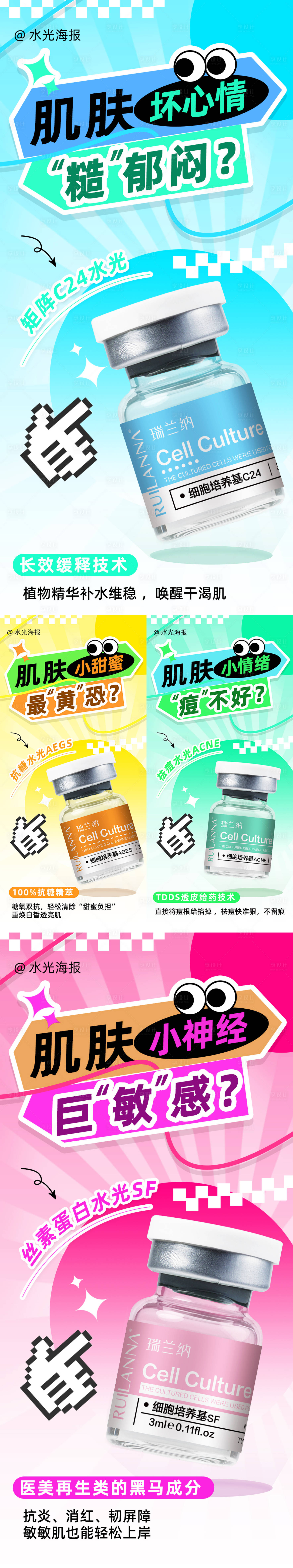 源文件下載【享設計】搜索編號：93420027998837826【水光系列扁平化海報】
