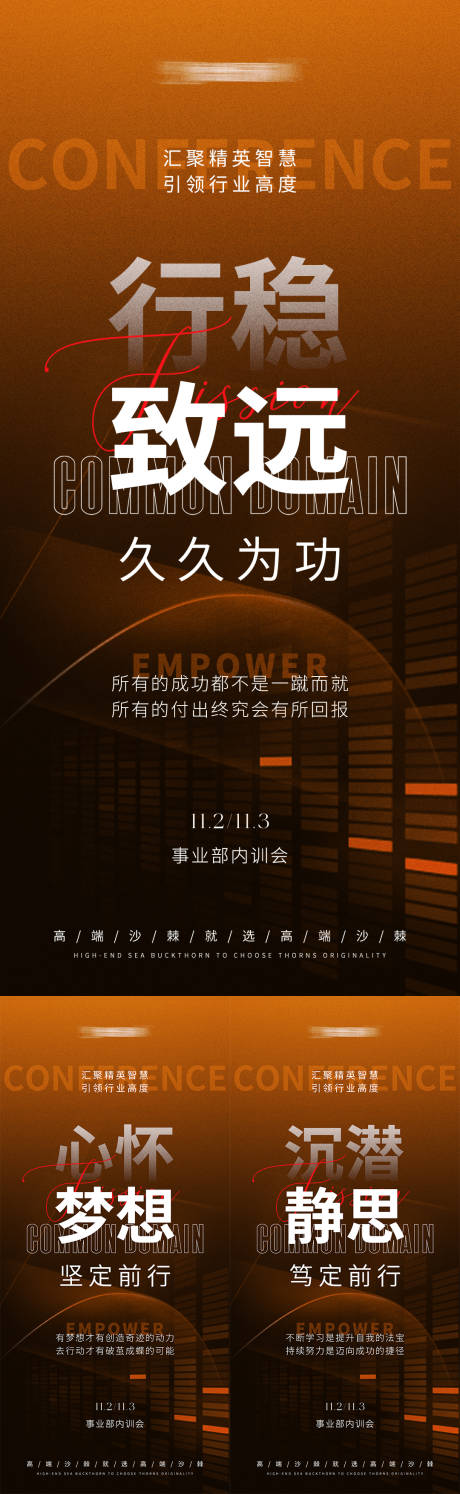 源文件下载【享设计】搜索编号：87870027620467788【招商营销活动海报】