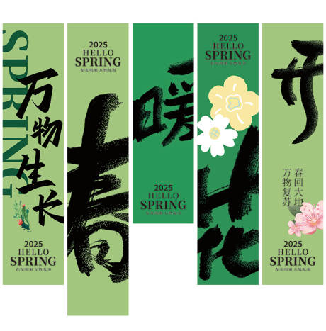 春天露营氛围花朵时节吊幔