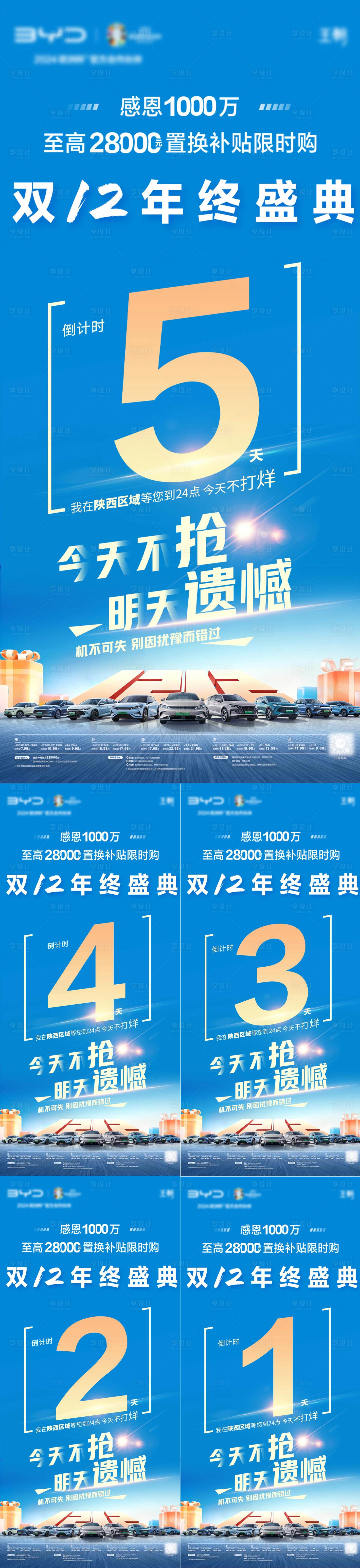 源文件下載【享設(shè)計】搜索編號：72010028005754853【倒計時】