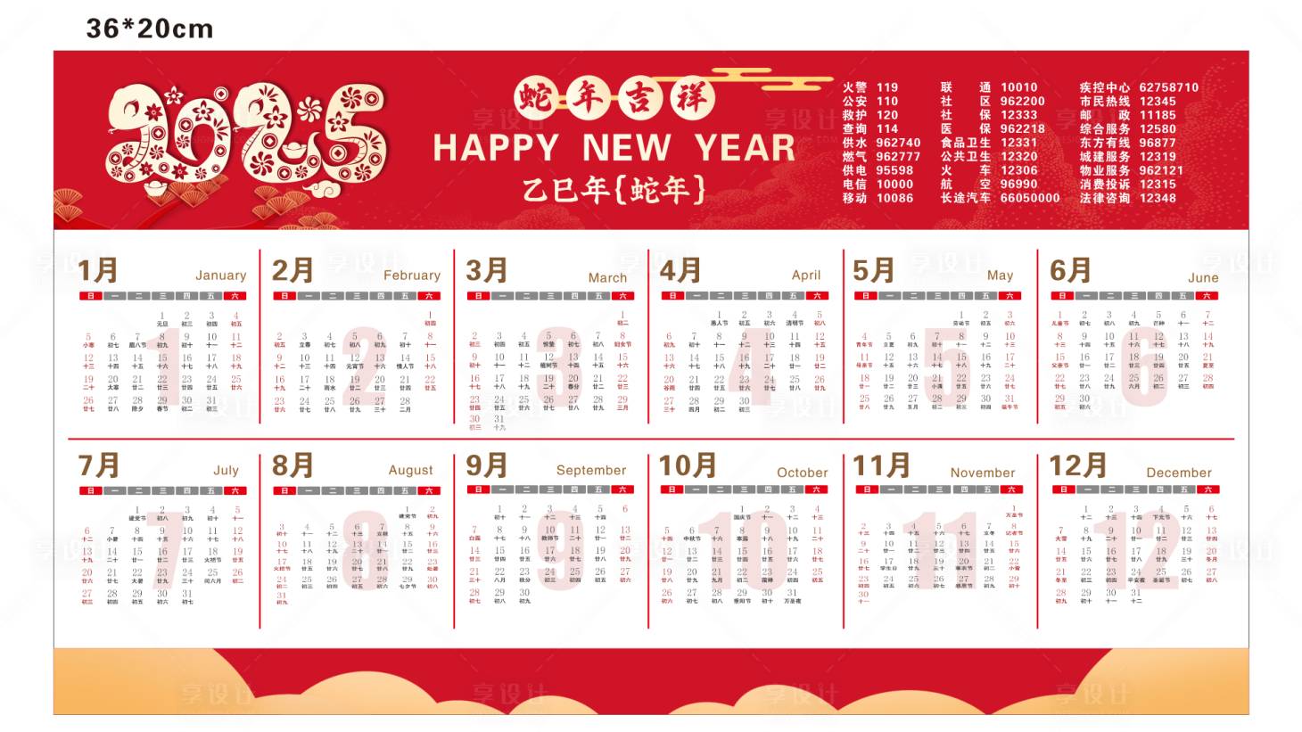 源文件下載【享設(shè)計】搜索編號：13860027890502478【2025蛇年日歷臺歷設(shè)計】