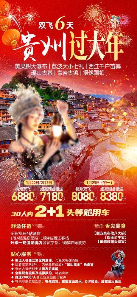 源文件下载【贵州 】编号：80060027729094405