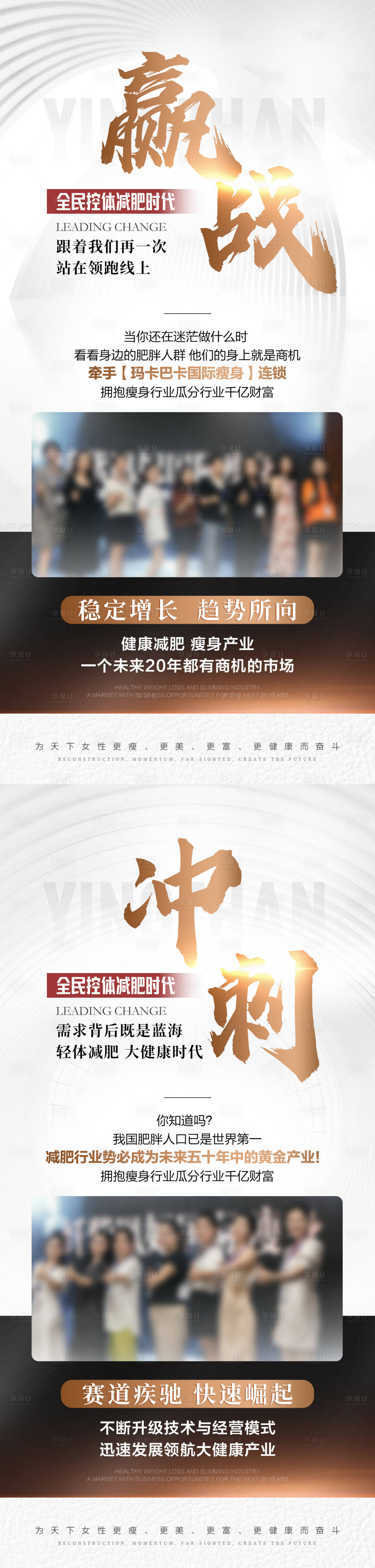 源文件下載【享設計】搜索編號：34550028098266929【醫美招商系列海報】